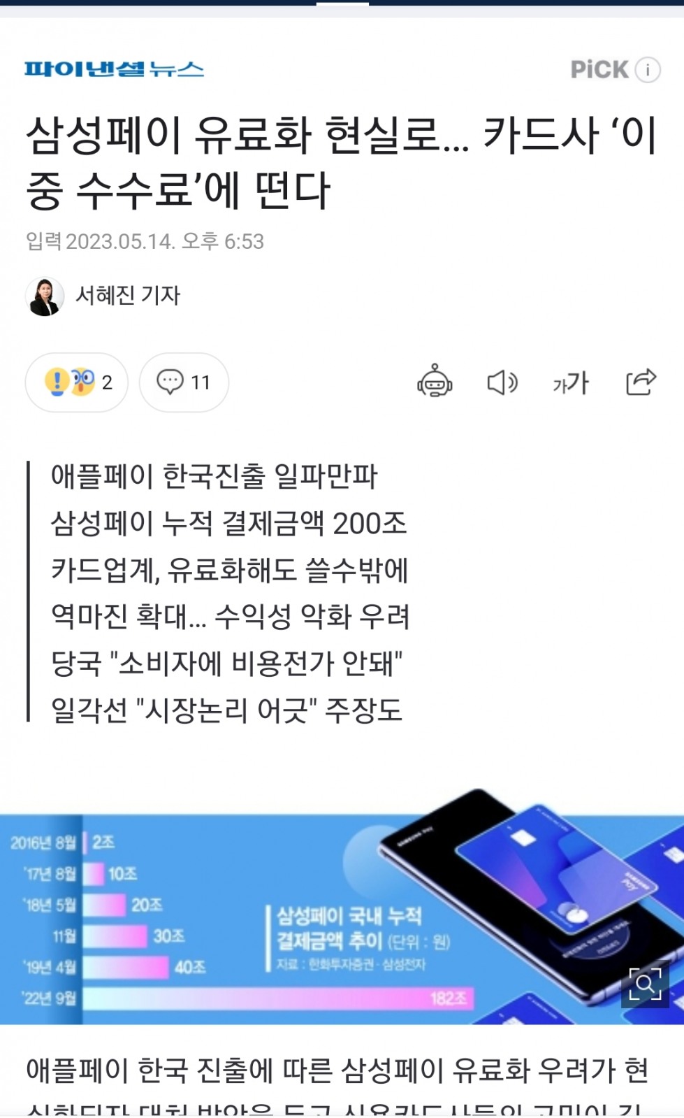 Screenshot_20230515_143019_NAVER.jpg