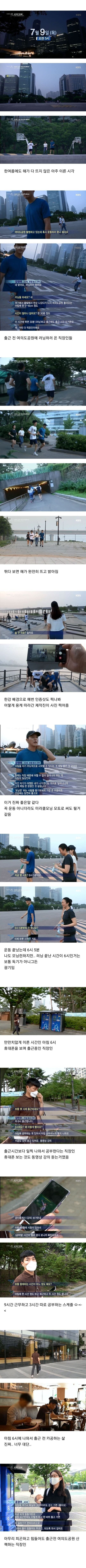 슬기로운 직장생활.jpg