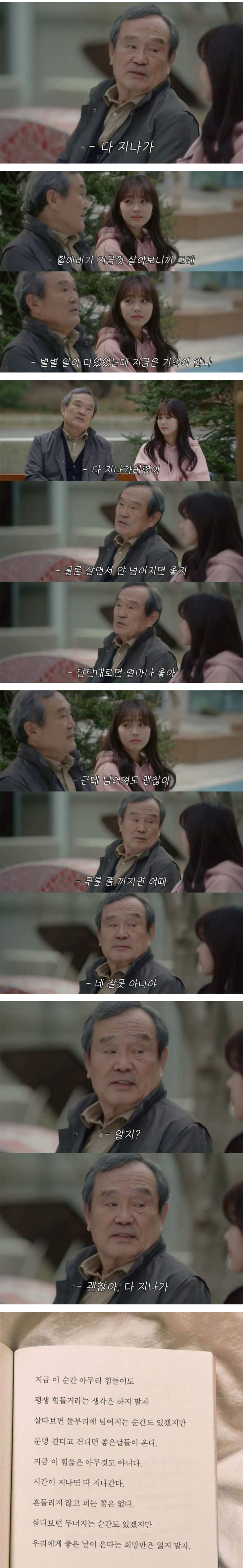 아무리 힘들고 죽고싶어도 참아야 하는 이유.png