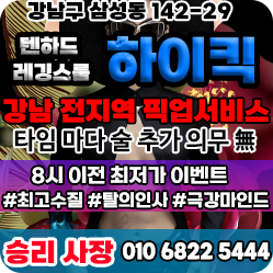 승리사장.png