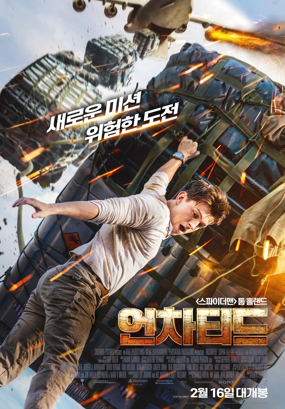 movie_image_언차티드.jpg