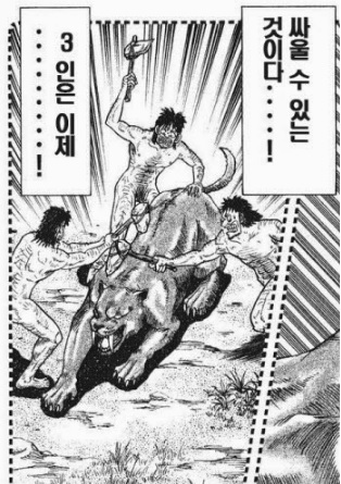 싸울수있는것이다삼인은이제.jpg