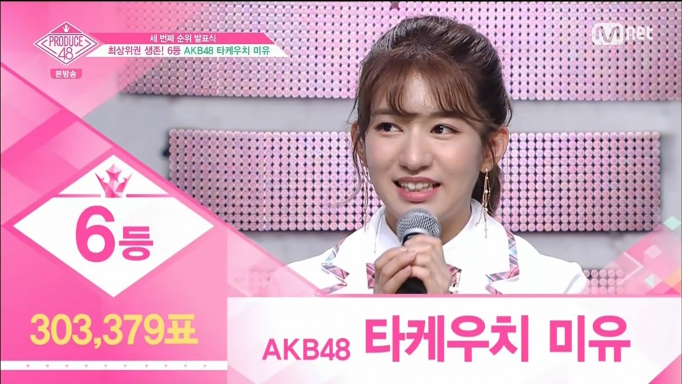 타케우치 미유(Produce 48).jpg