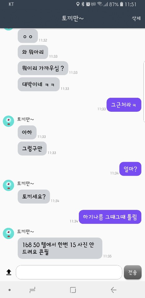 KakaoTalk_20190217_115118980.jpg