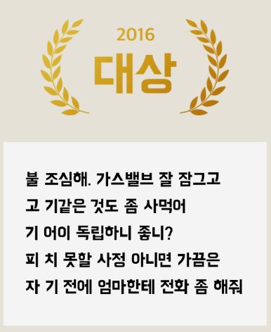 배민 대상작 2016.png