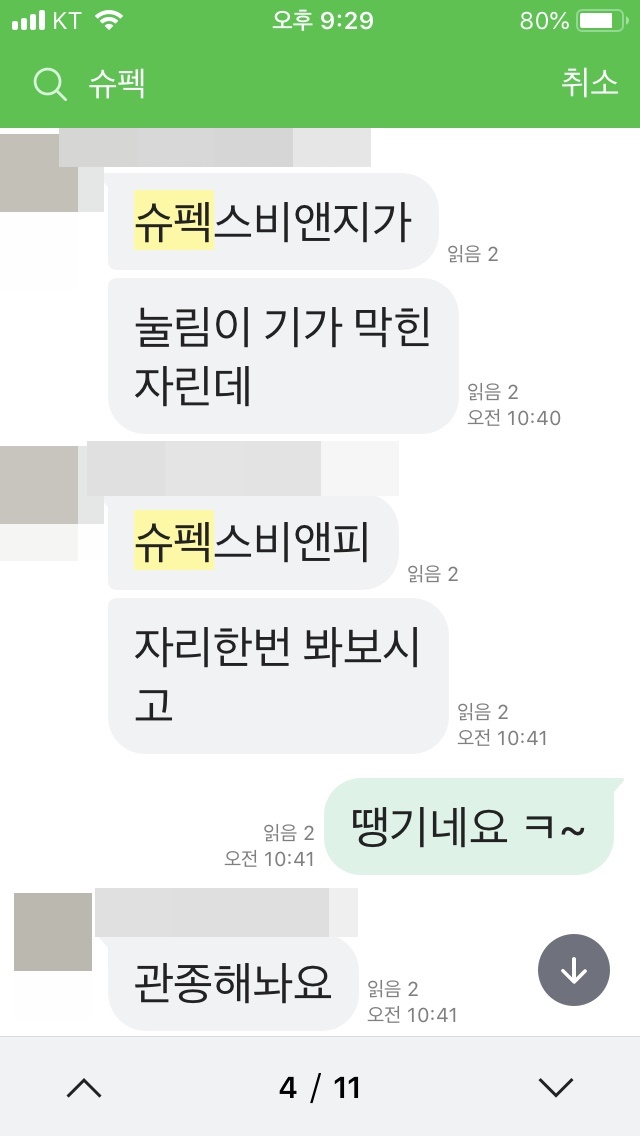 KakaoTalk_20190425_212922568.jpg