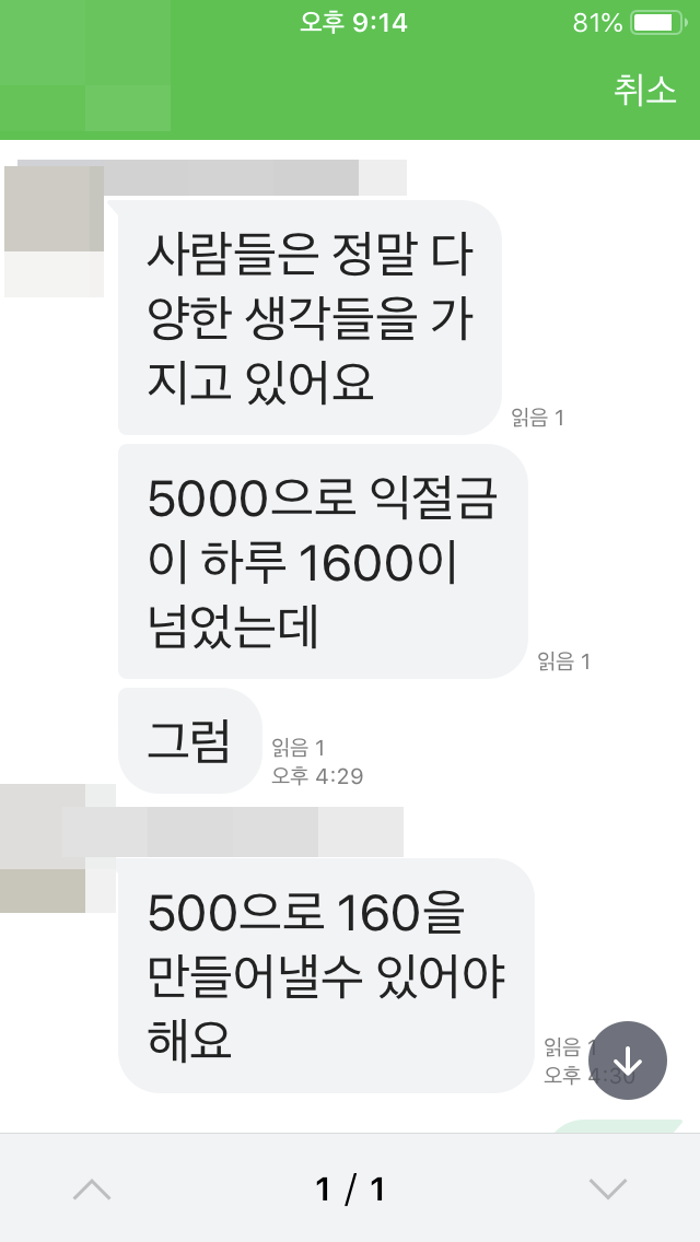 KakaoTalk_20190425_211522256.png