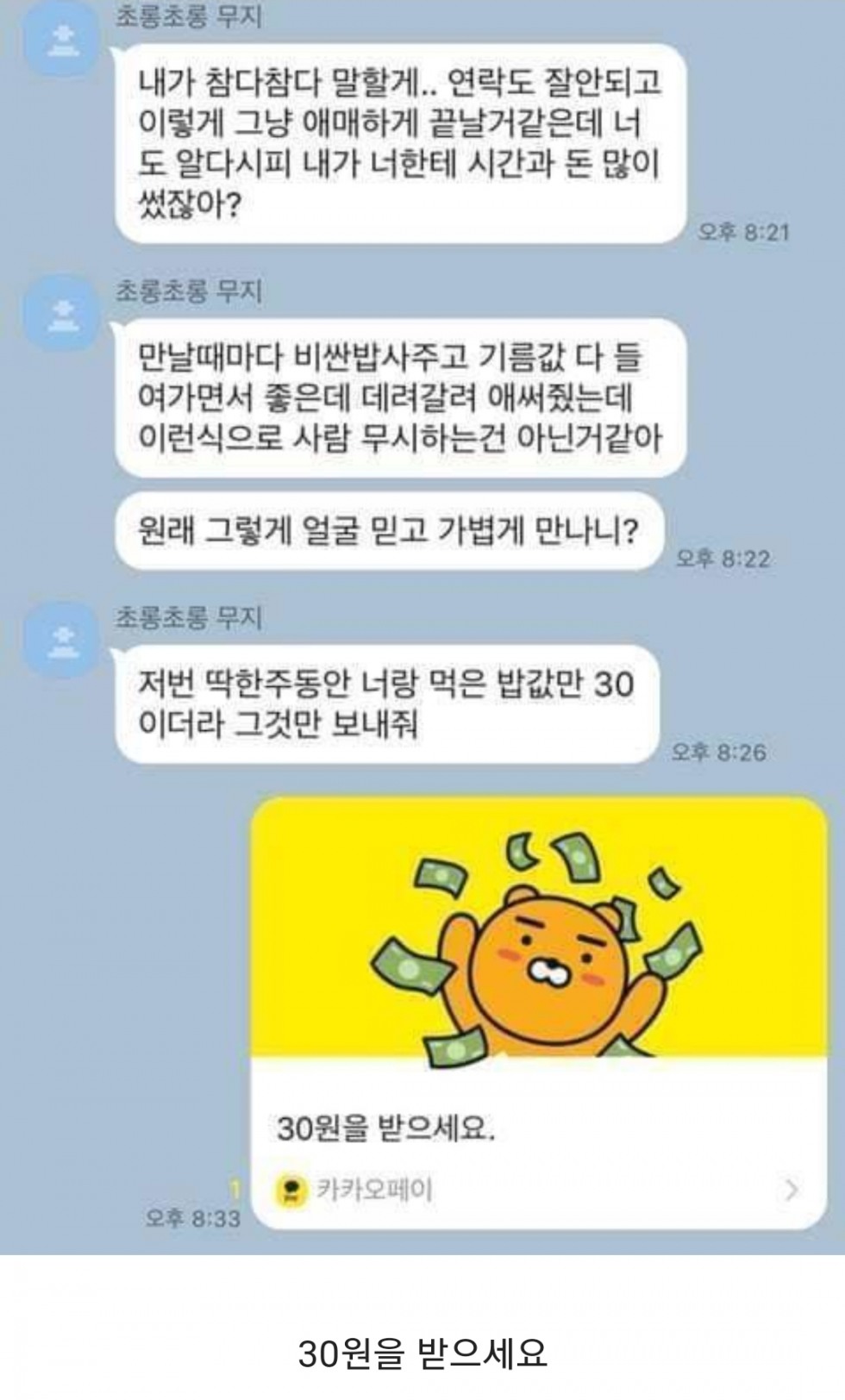 Screenshot_20230509_231040_KakaoTalk.jpg