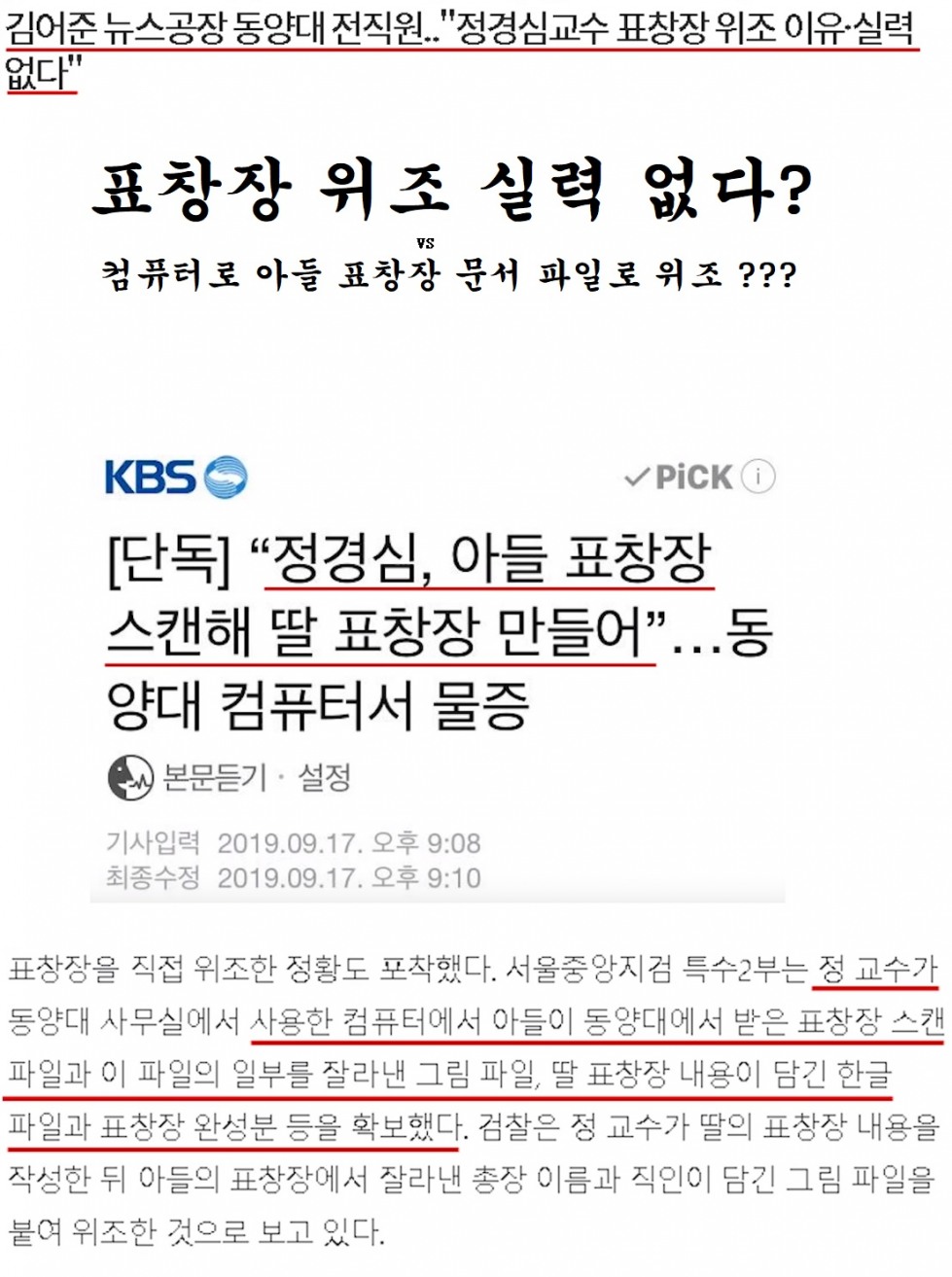 가짜뉴스6.jpg