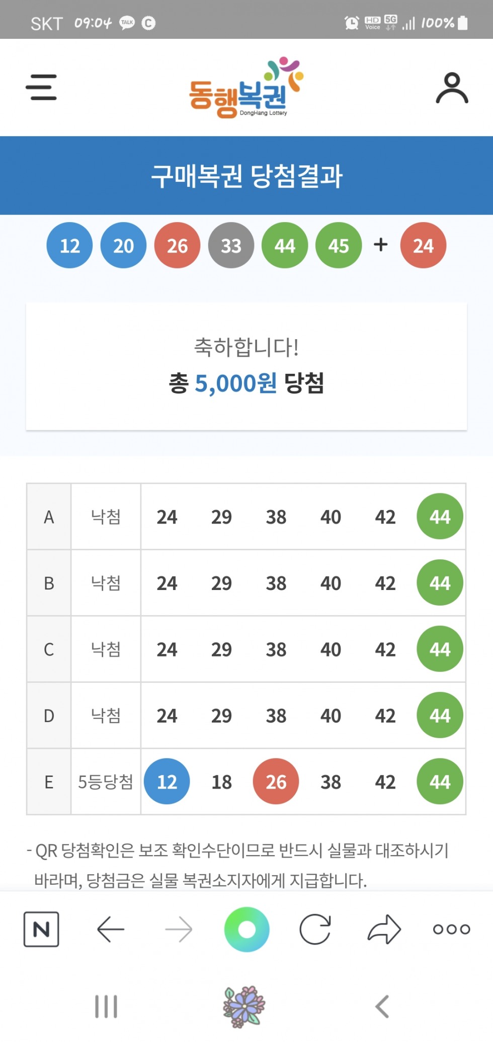 Screenshot_20211205-090425_NAVER.jpg