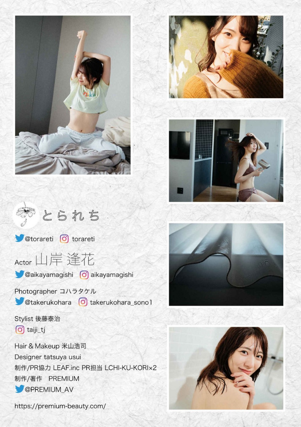 Photobook-2022-09-30-Aika-Yamagishi-山岸逢花-Torarechi-0123-1309060426.jpg