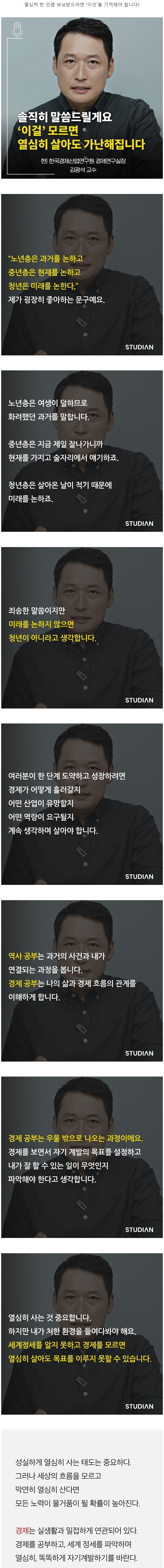 막연히 열심히 살면 가난해지는 이유.jpg