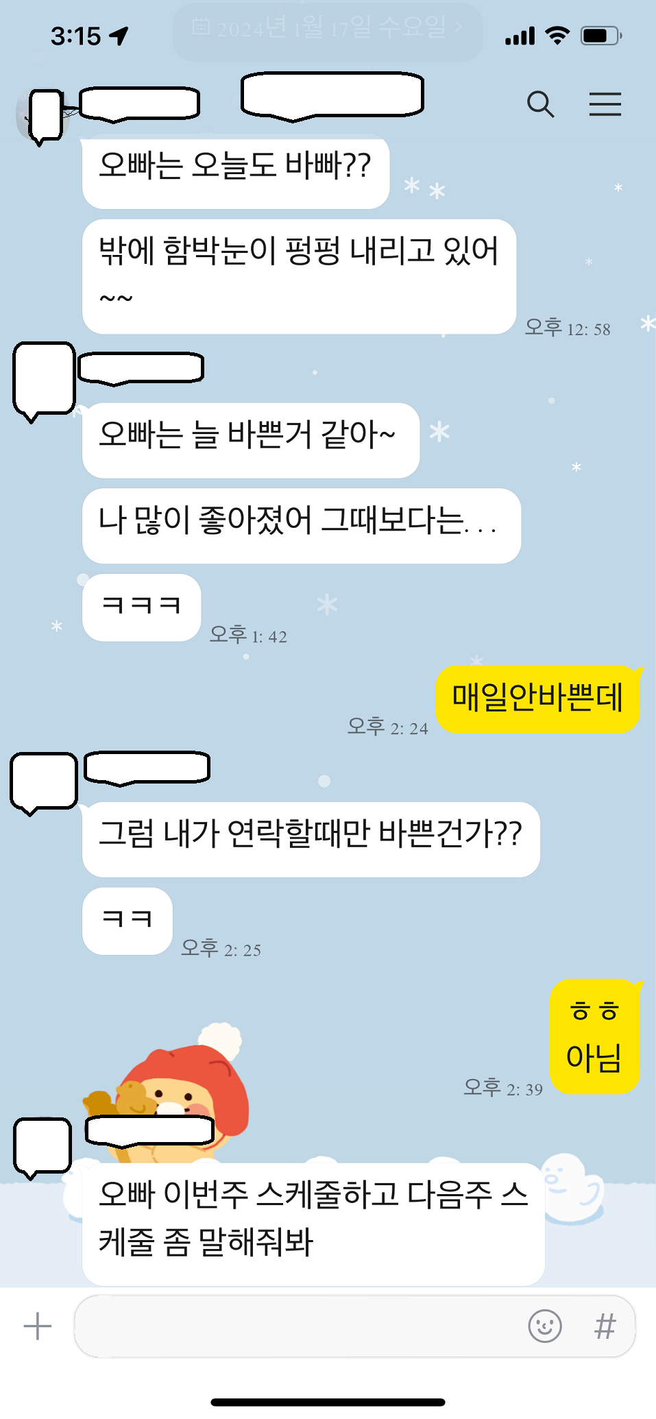 KakaoTalk_20240117_151548118.png