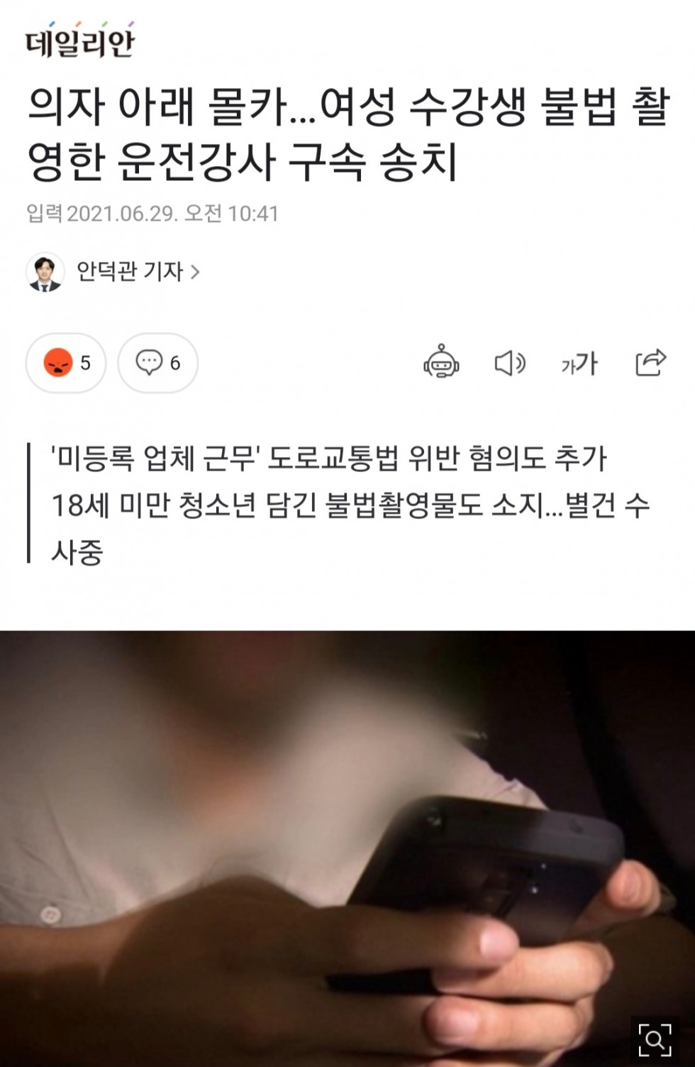 Screenshot_20210629-120417_NAVER.jpg