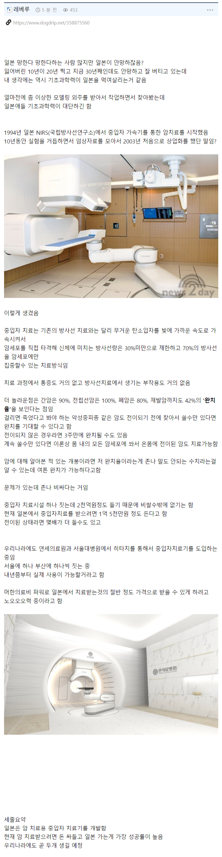 중입자치료기.png