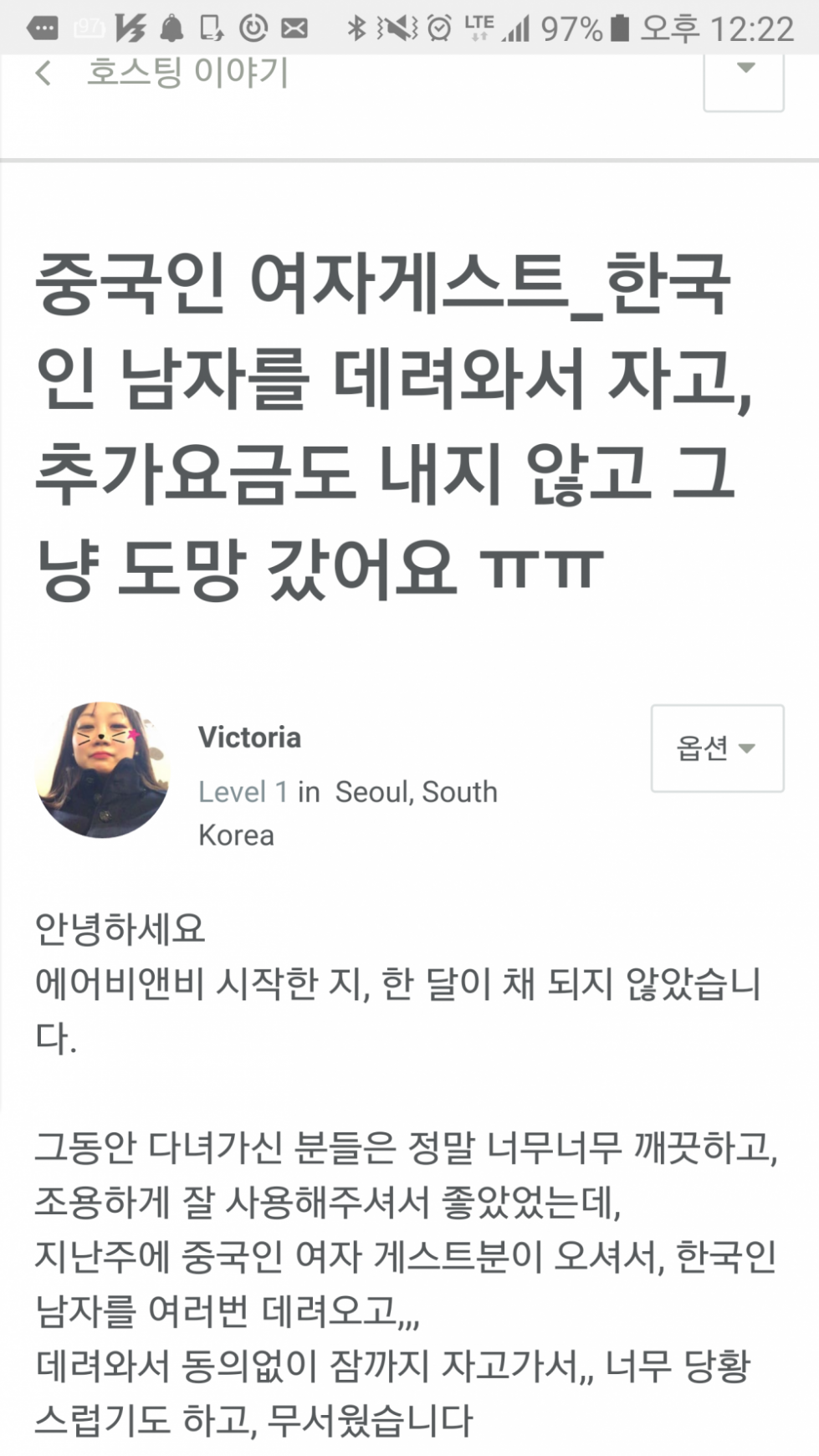 중국여자 원나잇 레전드1.png