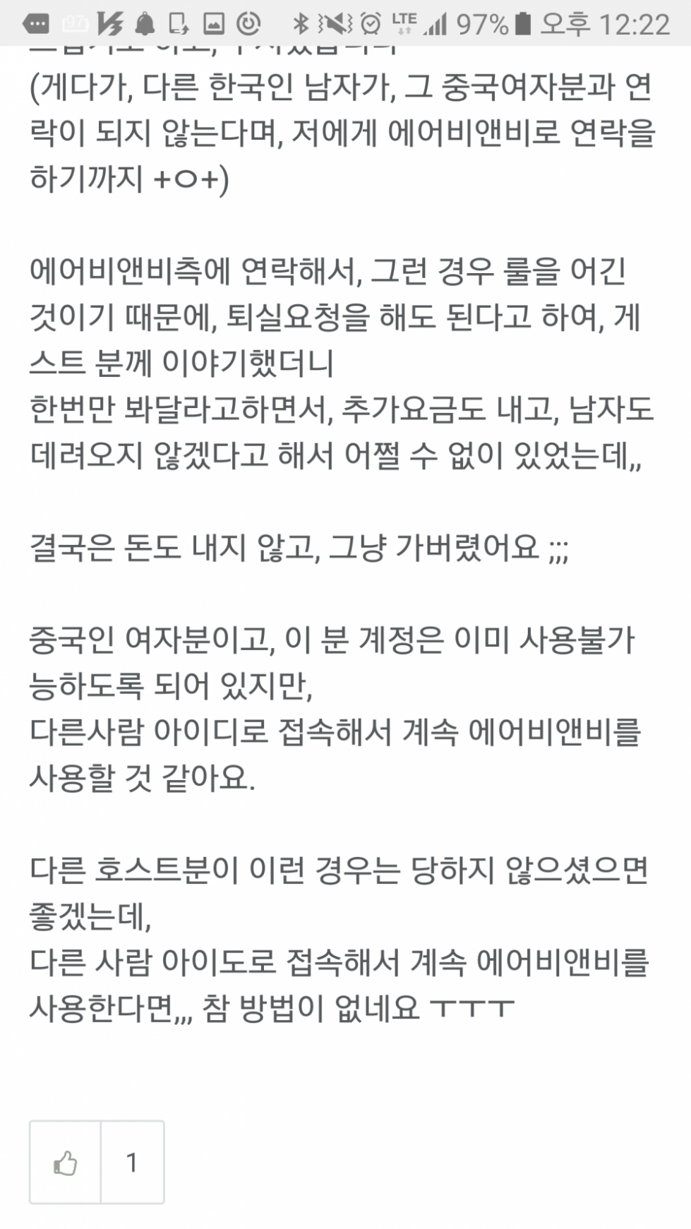 중국여자 원나잇 레전드2.png