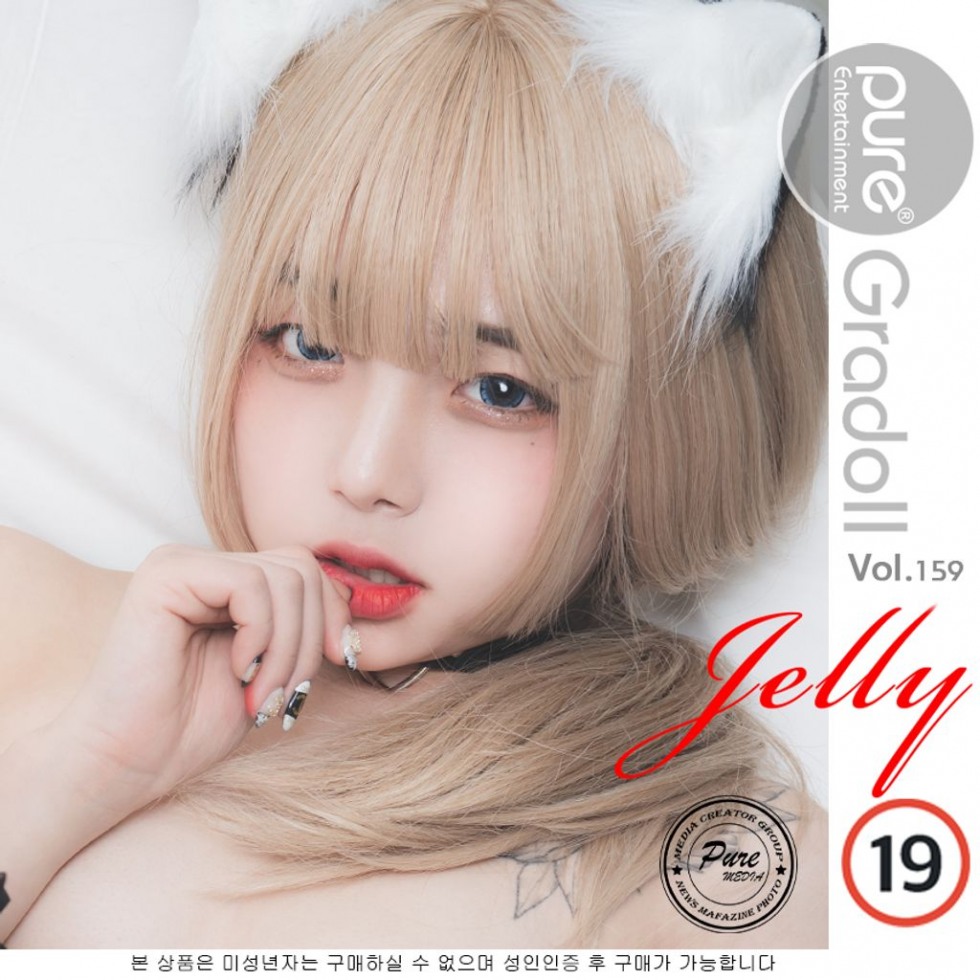 Jelly (젤리) 1 (106).jpg