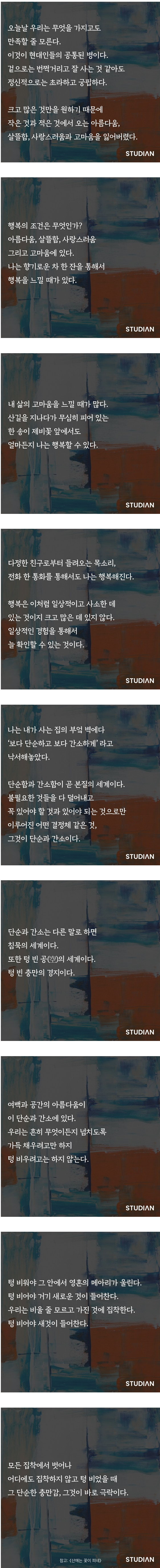 행복의 조건.png