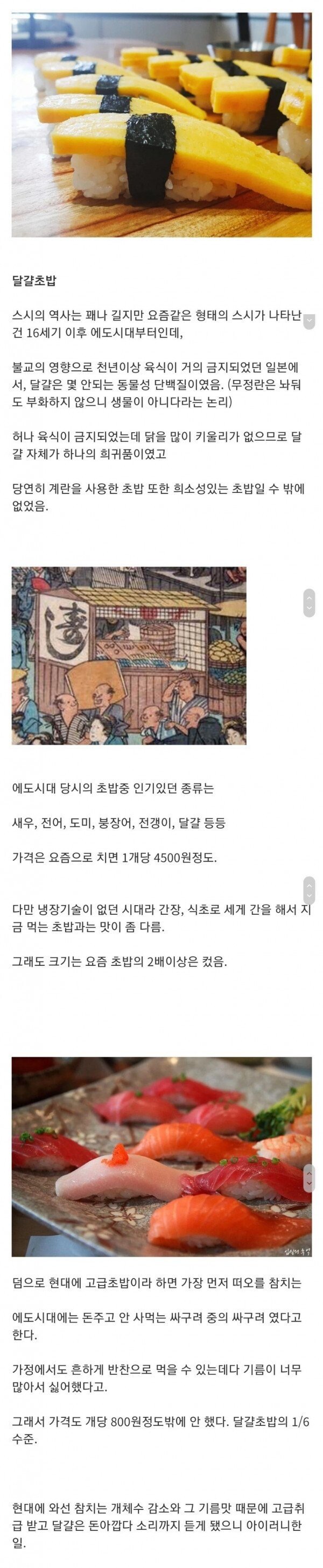 계란초밥.jpg