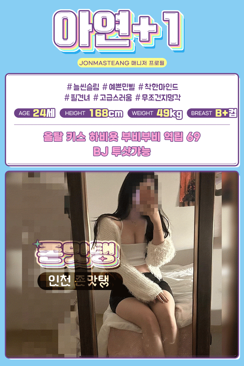 102아연.gif